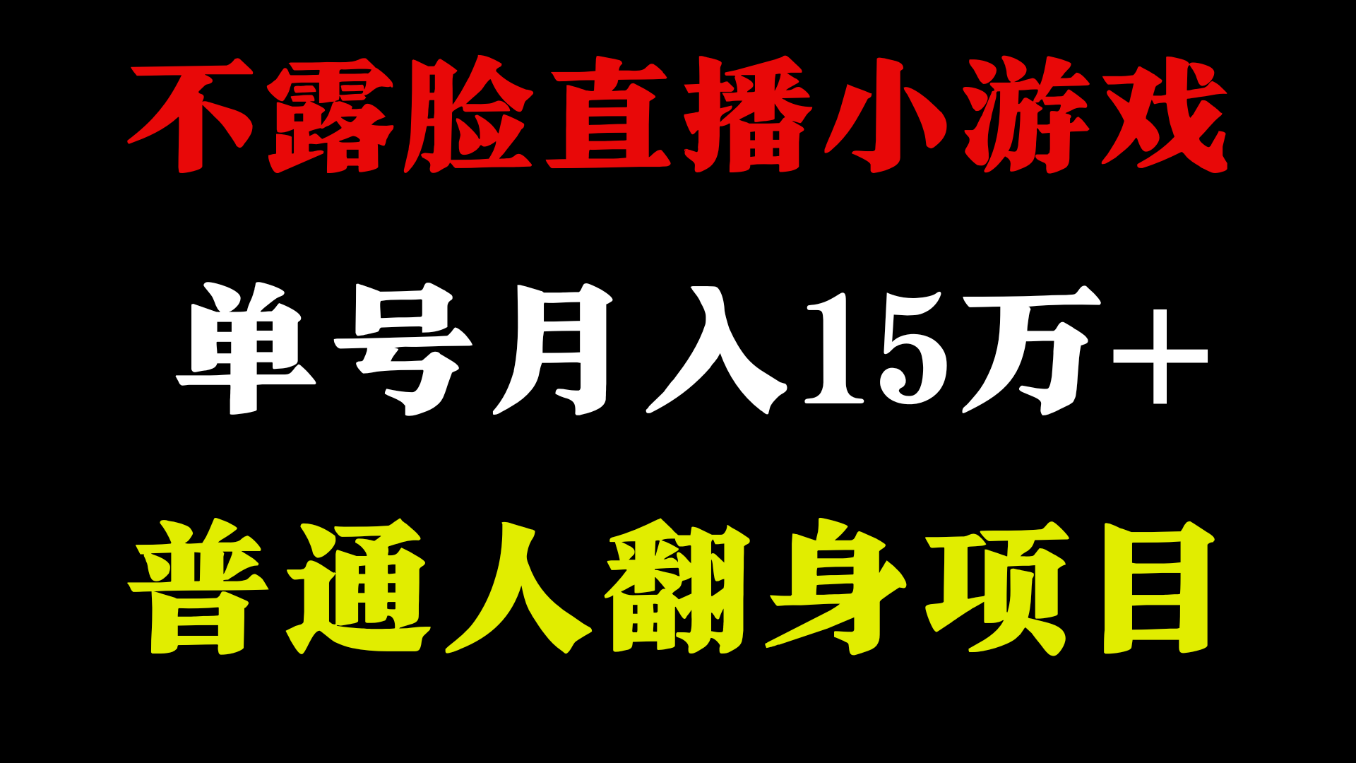 2024超级蓝海项目，单号单日收益3500+非常稳定，长期项目-兵兵资源