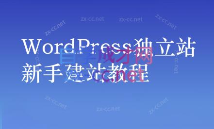 谷歌大叔·零基础+低成本+SEO友好-兵兵资源