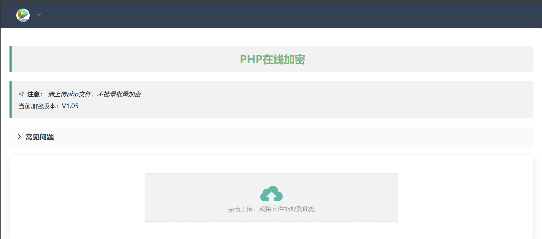php在线加密网页源码-兵兵资源