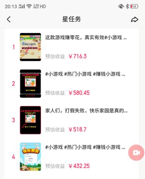 图片[1]-(9689期)快手磁力聚星小铃铛另类玩法，暴力变现日入500+小白简单上手无脑操作就可以-兵兵资源