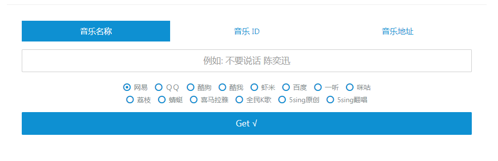 Wandhi | 全网音乐下载器 多站合一音乐搜索 音乐在线试听-兵兵资源