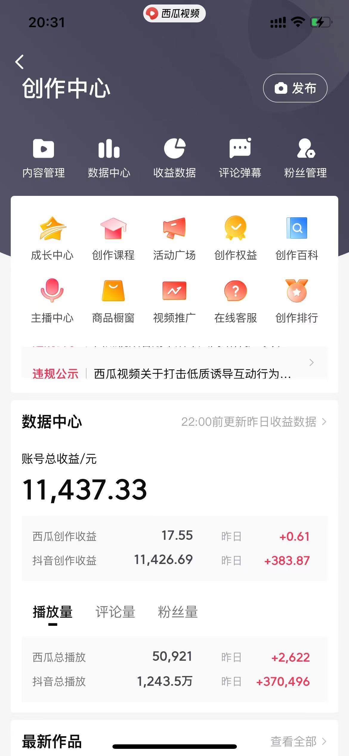 (8616期)美女图片的魔力,涨粉变现的高效方法,小白保姆级教程!-兵兵资源