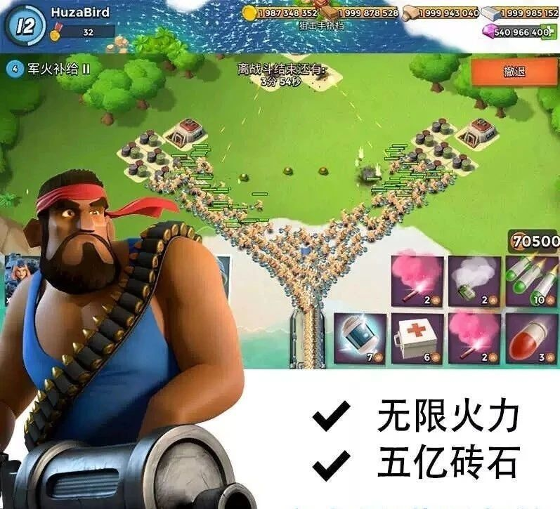 海岛奇兵 无限资源破解-兵兵资源