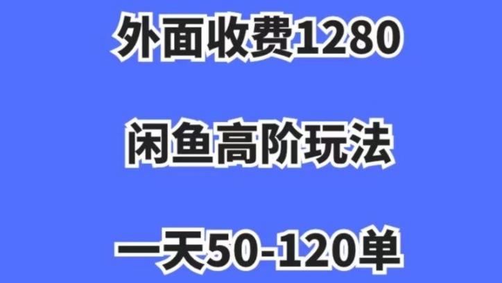 蓝海项目，闲鱼虚拟项目，纯搬运一个月挣了3W，单号月入5000起步【揭秘】-兵兵资源