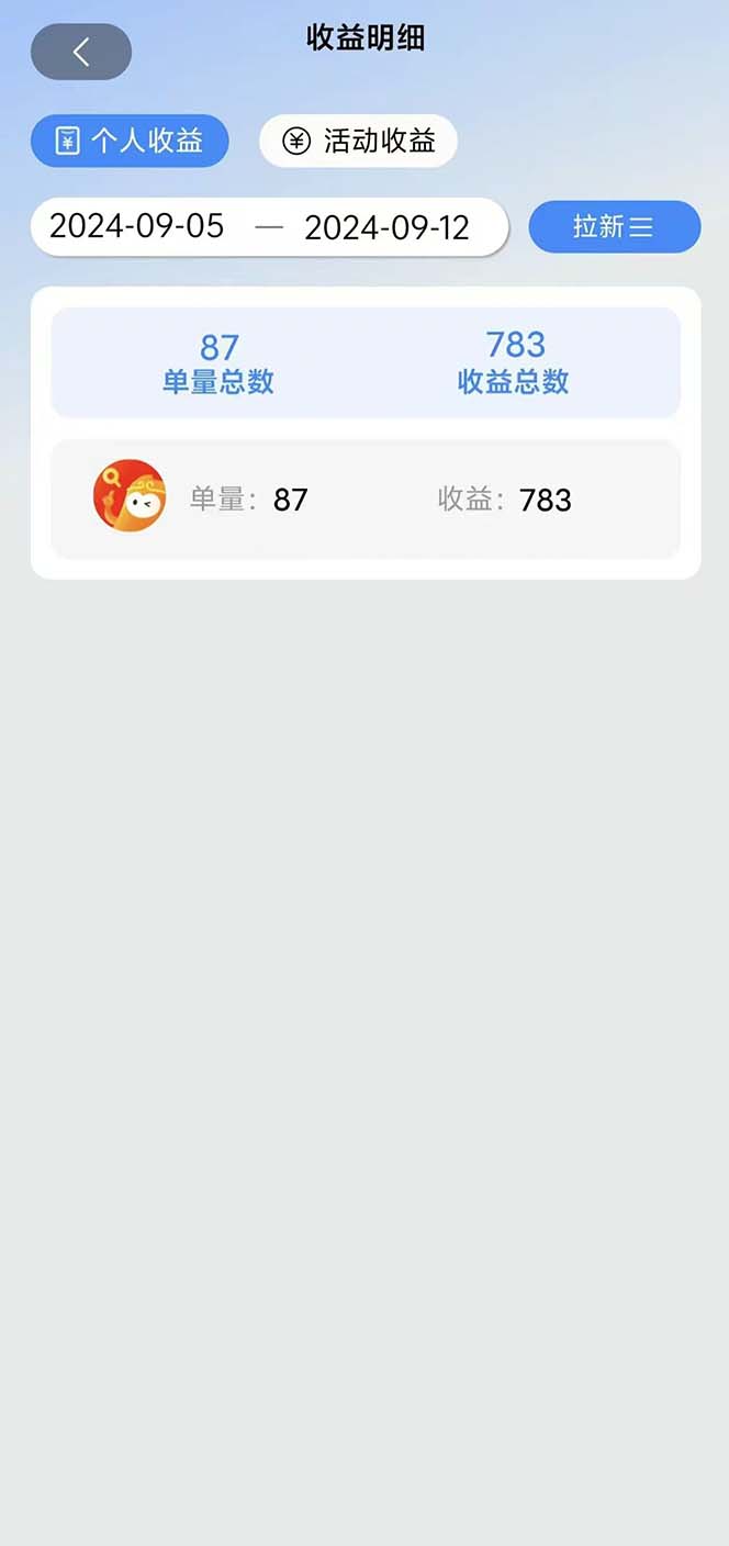 图片[1]-短剧拉新项目自撸玩法，不用注册不用登录，0撸拉新日入1000+-兵兵资源