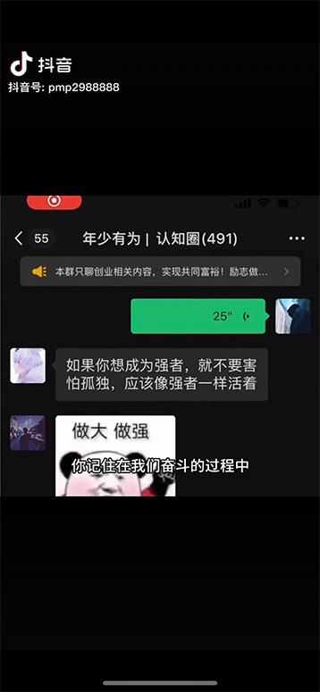 图片[3]-男天门抖音口播视频日引500+创业粉拆解教程！含不出镜等多种玩法普通人…-兵兵资源