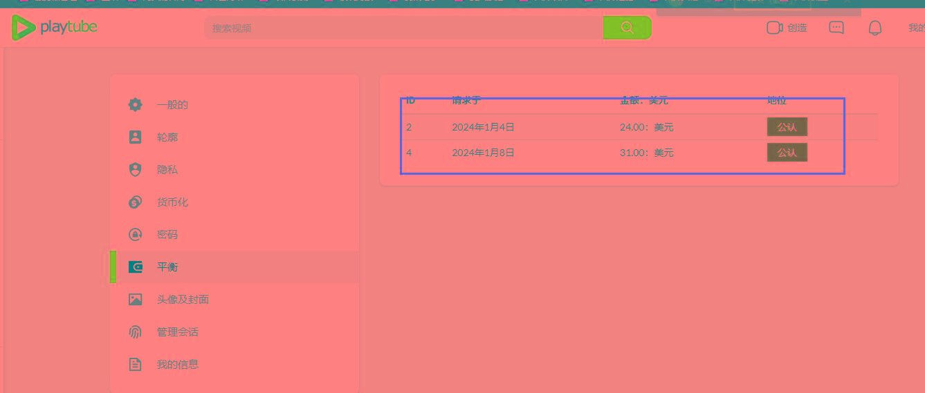 图片[2]-(8583期)playtube撸美金项目，单日收益30美金+工作室可批量搞-兵兵资源