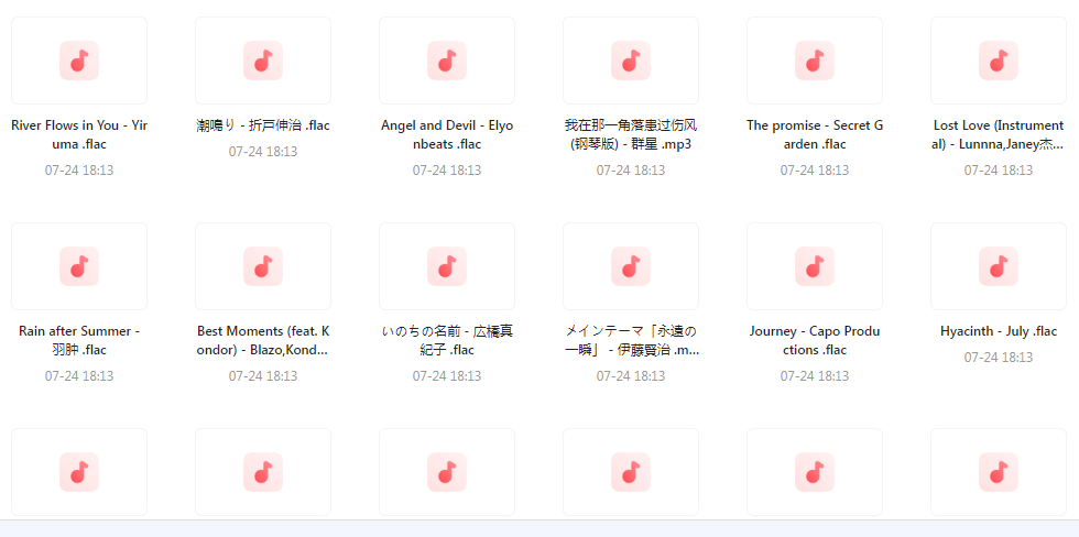 【无损音乐分享】熟悉又陌生的轻音乐大盘点-兵兵资源