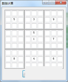 数独破解器 v1.0.1 免费版-兵兵资源