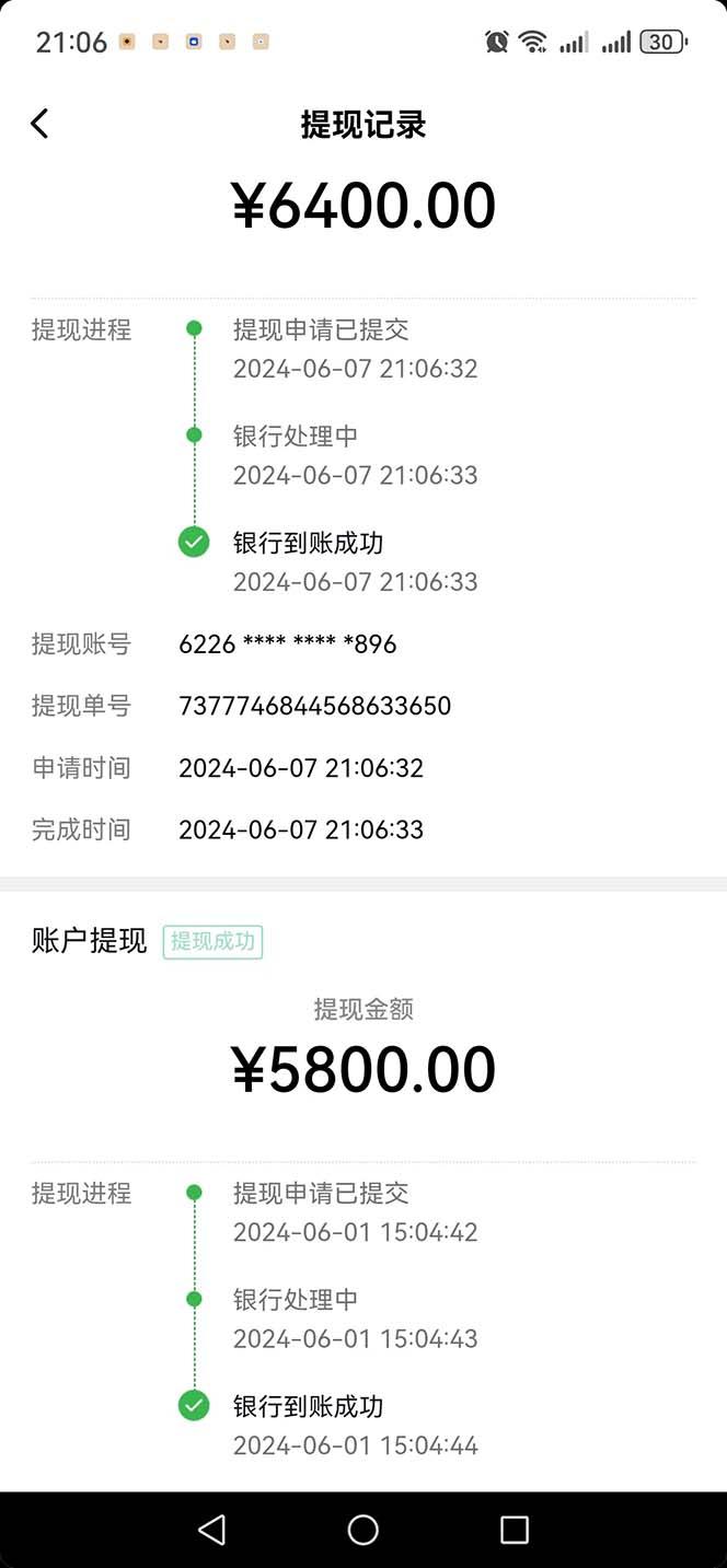 图片[1]-只需要2张图片 每天变现4位数 小白 宝妈均可-兵兵资源