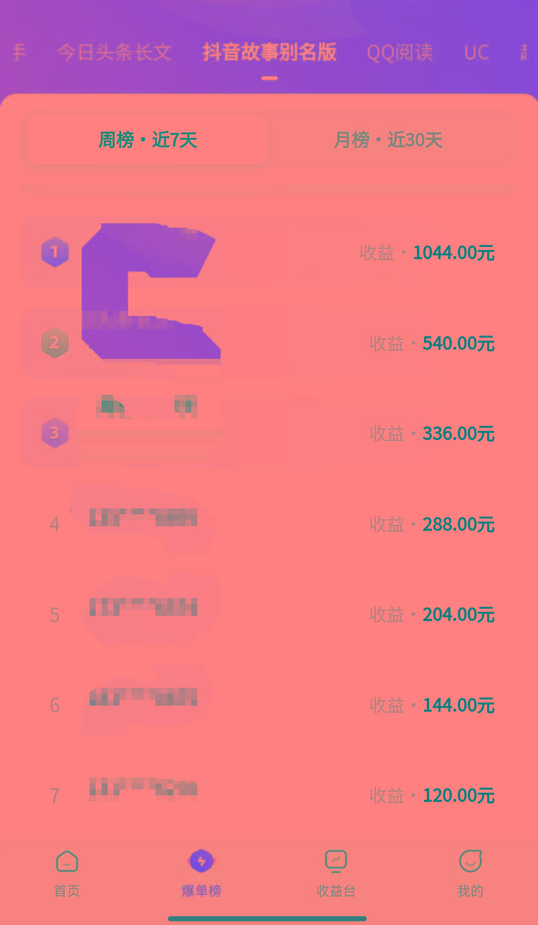 (8632期)火爆漫画AI生成，0粉授权，一个日入500+全网最详细保姆级教程-兵兵资源