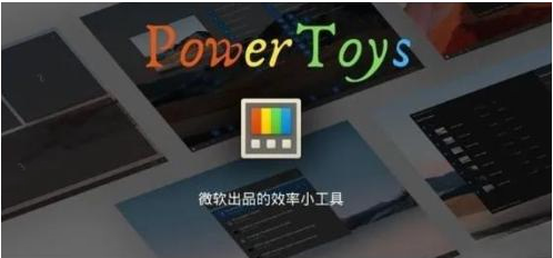 微软出品!Windows用户必备的新瑞士军刀-兵兵资源