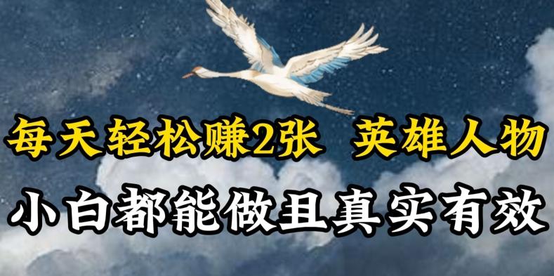 人物传记解说，每天轻松2张，操作简单两天见到收益【揭秘】-兵兵资源