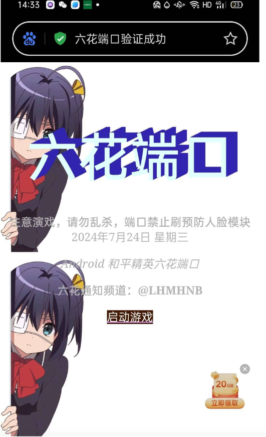 六花端口一套xn-兵兵资源