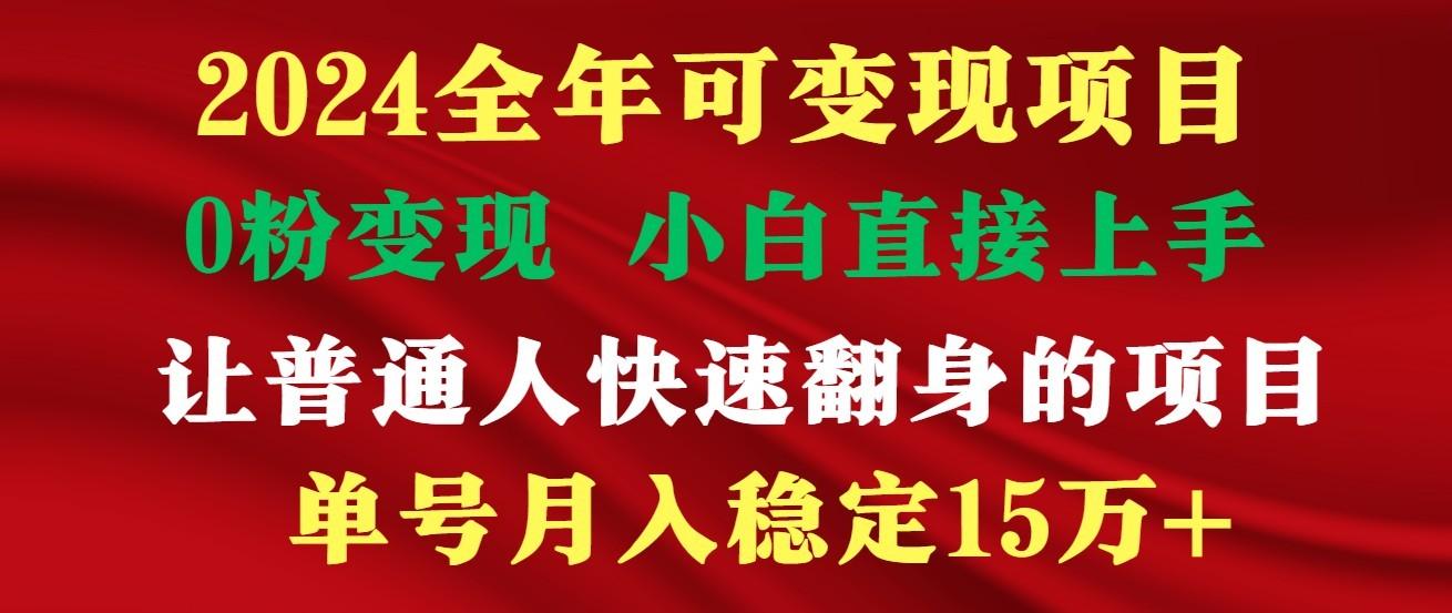 高手是如何赚钱的，一天收益至少3000+以上-兵兵资源