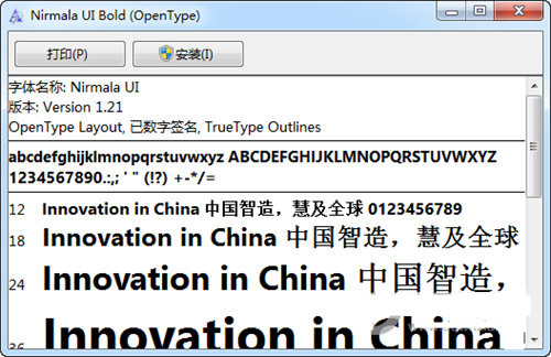Nirmala UI字体 v1.21 免费版-兵兵资源