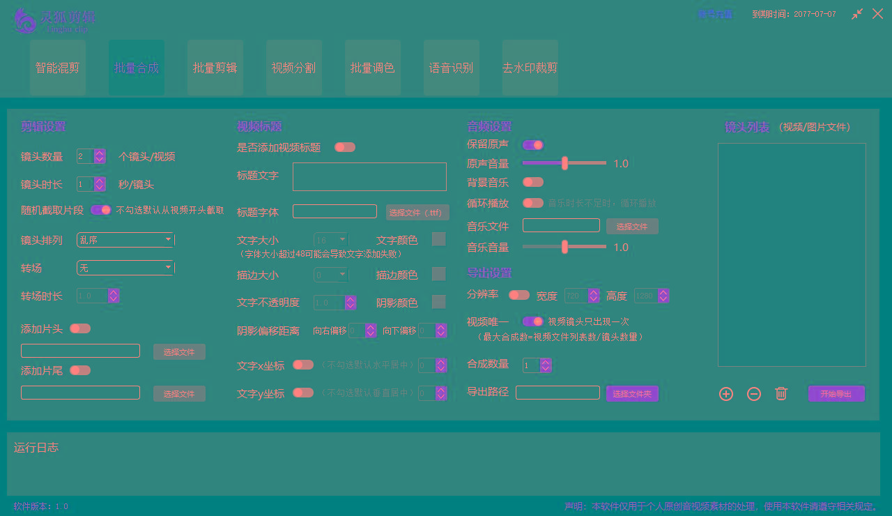 图片[2]-(8559期)灵狐视频AI剪辑+去水印裁剪+视频分割+批量合成+智能混剪【永久脚本+详…-兵兵资源