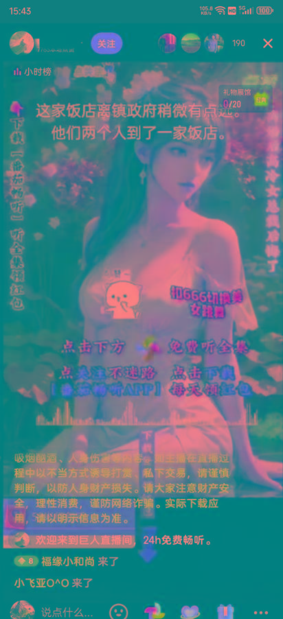 图片[1]-右豹小说无人直播挂机吸金项目，简单易行收益稳定， 月入1000+-兵兵资源