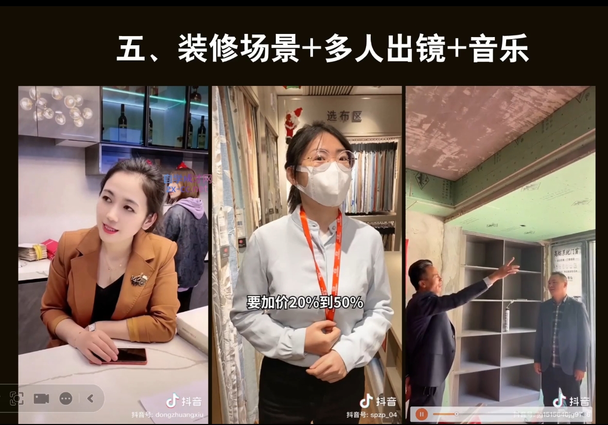 彼得老师·2024装修行业抖音营销课-兵兵资源