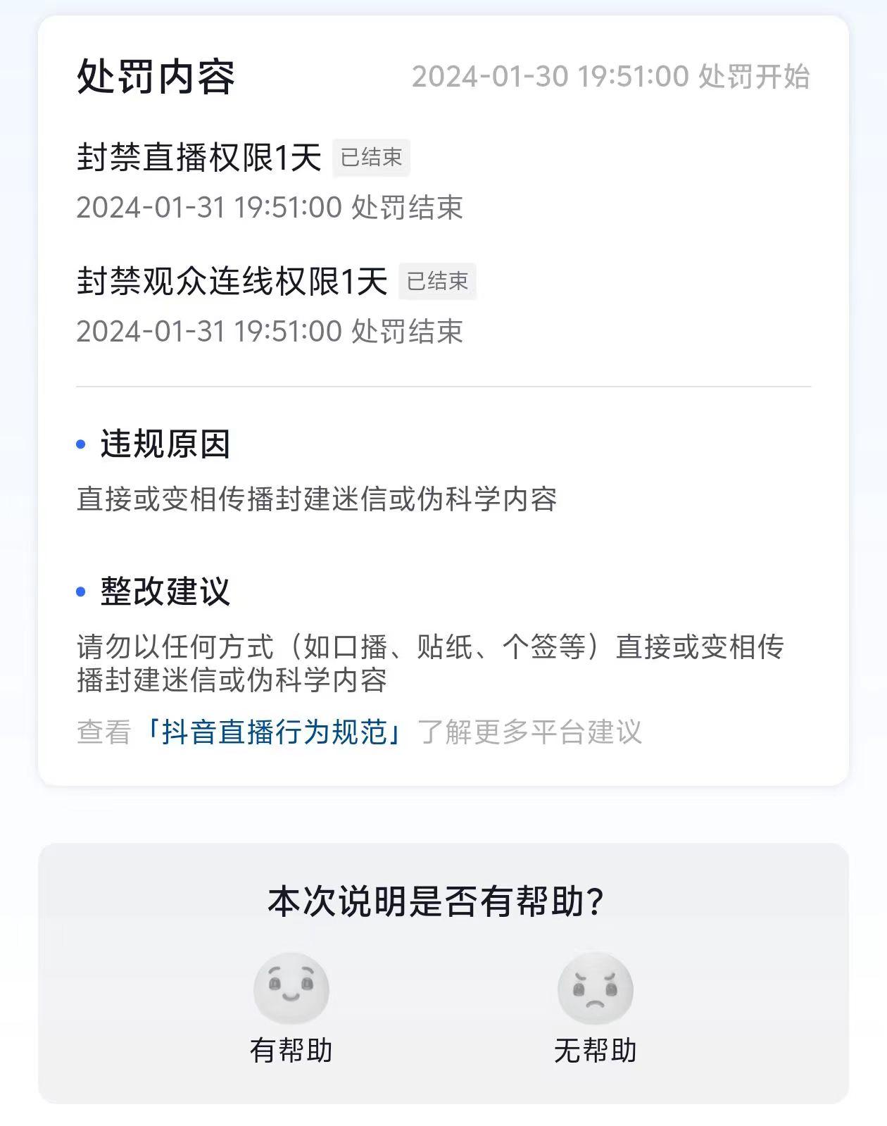 图片[1]-农历新年必火直播 财神类最新防封防处罚技术 学会马上播-兵兵资源