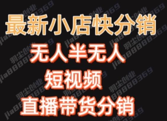 最新收费2680元快手一键搬运短视频矩阵带货赚佣金月入万起-兵兵资源
