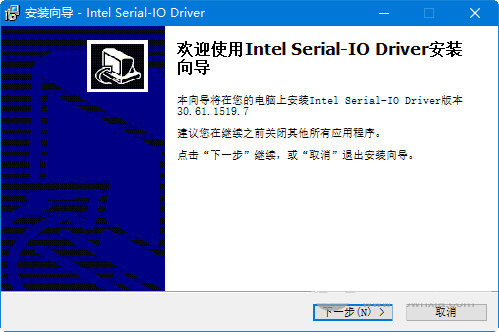 intel serial io driver v30.61 官方最新版-兵兵资源
