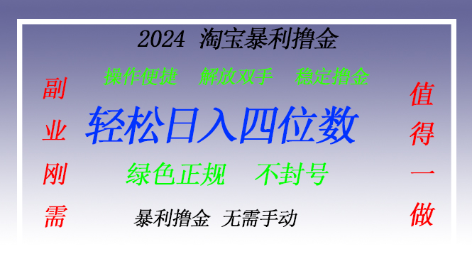 淘宝无人直播撸金 —— 突破传统直播限制的创富秘籍-兵兵资源