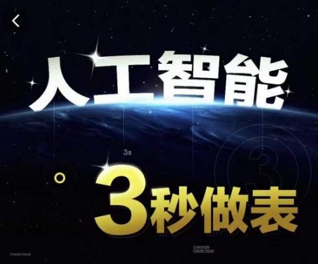 人工智能AI处理表格制作技巧Excel函数公式WPS数据分析，无需经验三秒做表，提高职场竞争力-兵兵资源