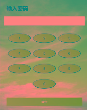 html密码验证跳转源码-兵兵资源