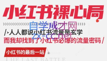 月月老师·小红书低粉高变现课-兵兵资源