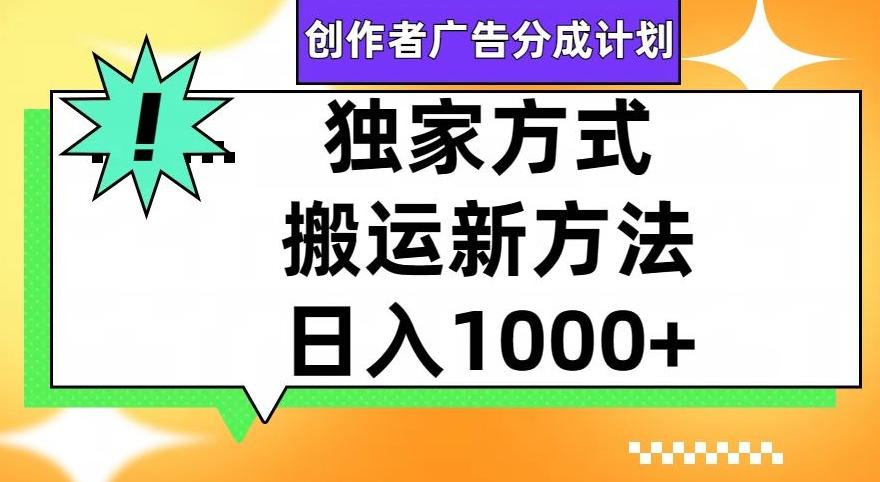 视频号创作者广告分成计划，1分钟1条原创视频，日入1000+-兵兵资源