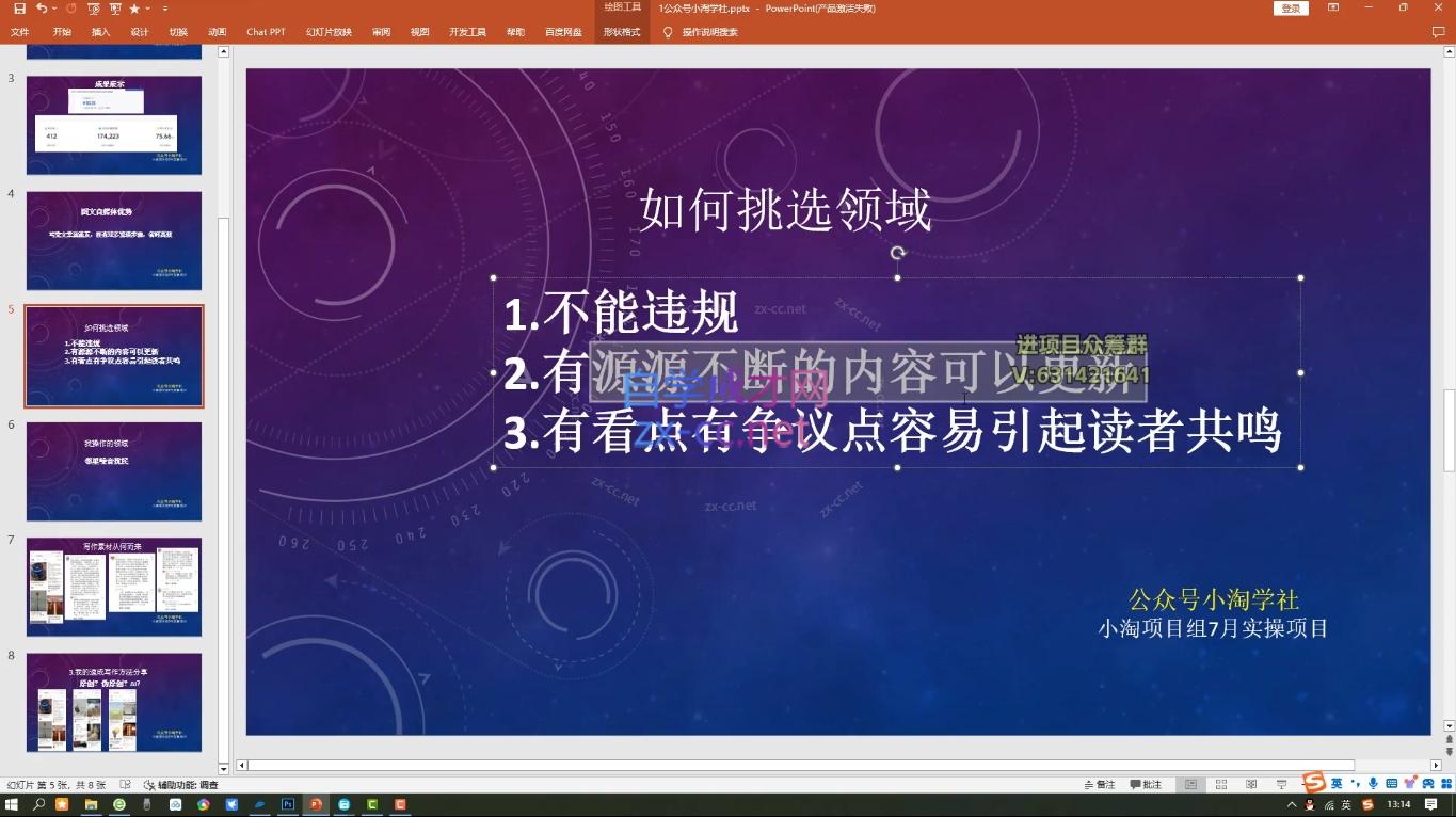 小淘项目组网赚永久会员(更新10月)-兵兵资源