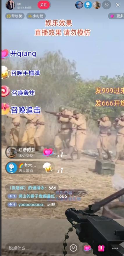 抖音打鬼子无人直播游戏搭建，无人直播爆款神器【软件+教程】-兵兵资源