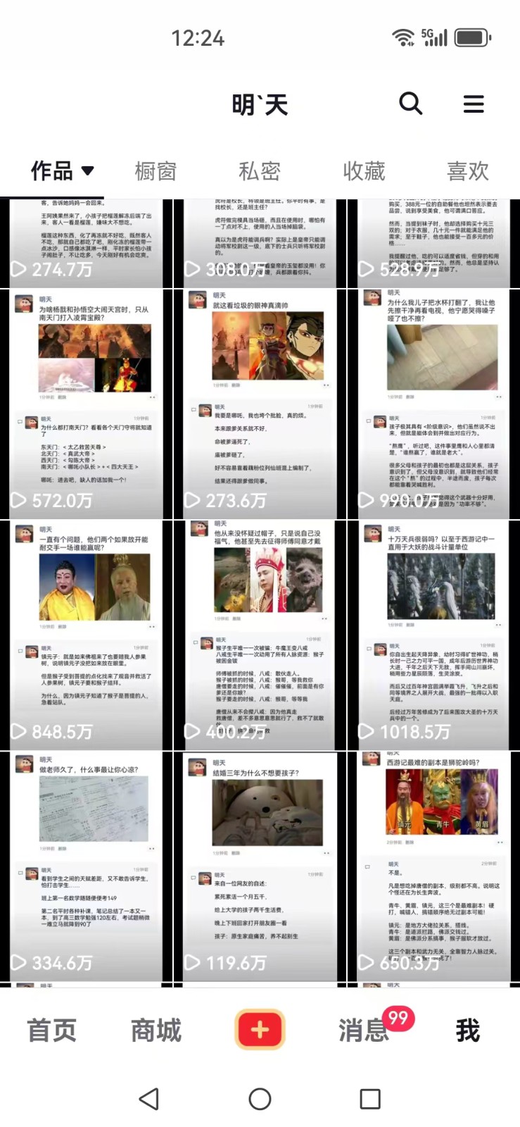 图片[2]-短视频创作者必看：从零开始打造爆款视频教程，日收益300+橱窗盈利秘诀-兵兵资源