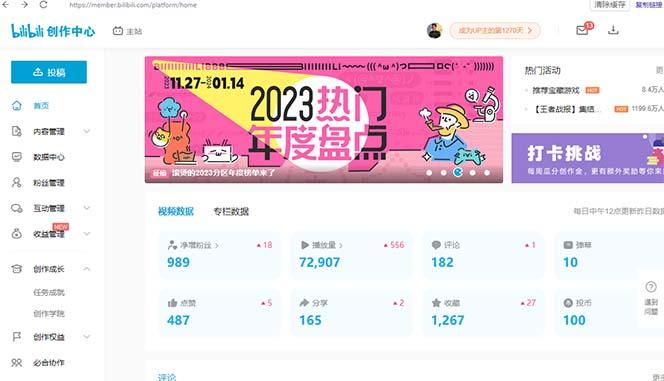 (8633期)【B站新技术】日引100+优质创业粉，直接套模式，快速搞网赚粉-兵兵资源