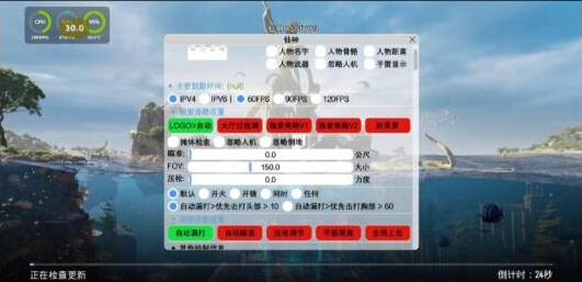 PUBG仙神公益直装1.2增加内存功能 增加美化-兵兵资源