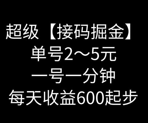 暴力接码撸红包一小时100左右全网首发未泛滥速玩-兵兵资源