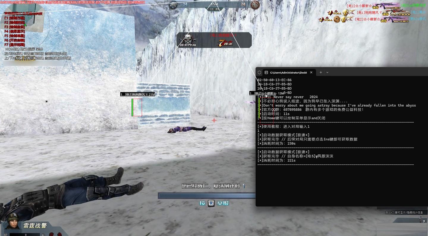 生死狙击XC绘制透视辅助 v7.12 免费版-兵兵资源