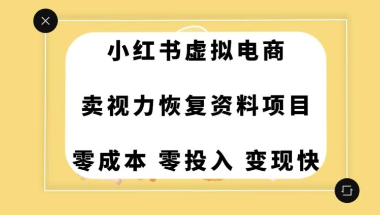 0成本0门槛的暴利项目，可以长期操作，一部手机就能在家赚米【揭秘】-兵兵资源