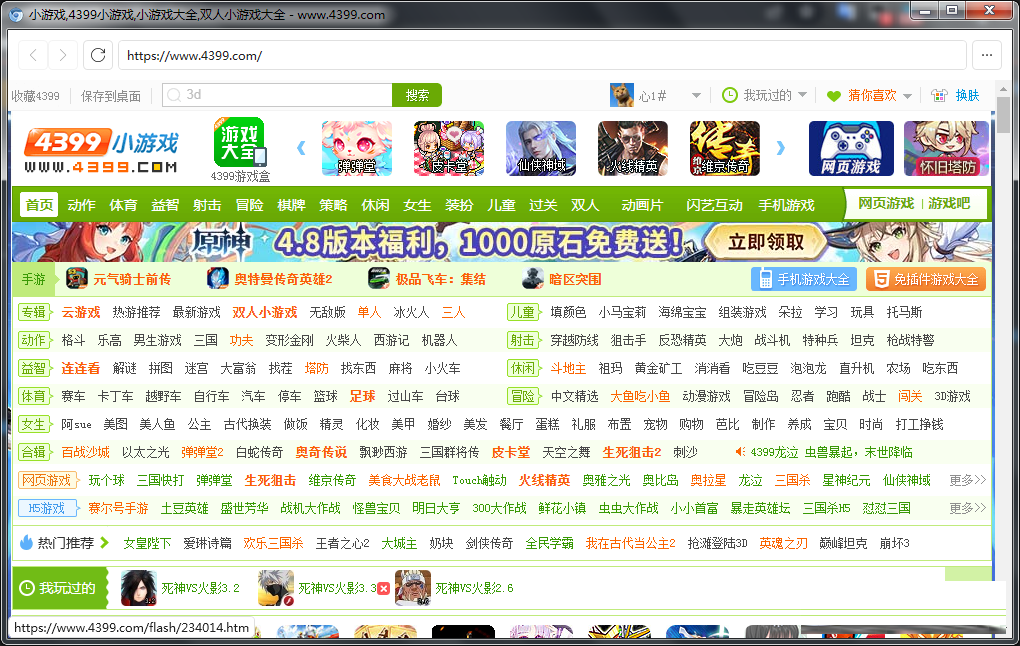 FlashBrowser | 自带flash插件的极简浏览器-兵兵资源