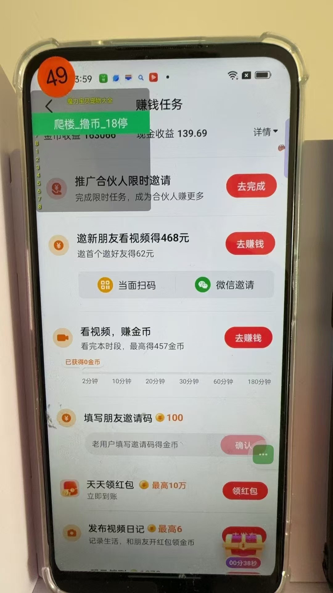 图片[3]-最新抖音全自动0撸掘金，无需实名，无需手机卡，小白矩阵操作日入2000+-兵兵资源