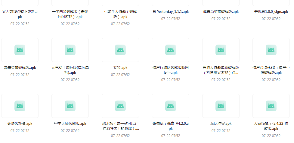 百款精品游戏付费破解版合集-兵兵资源