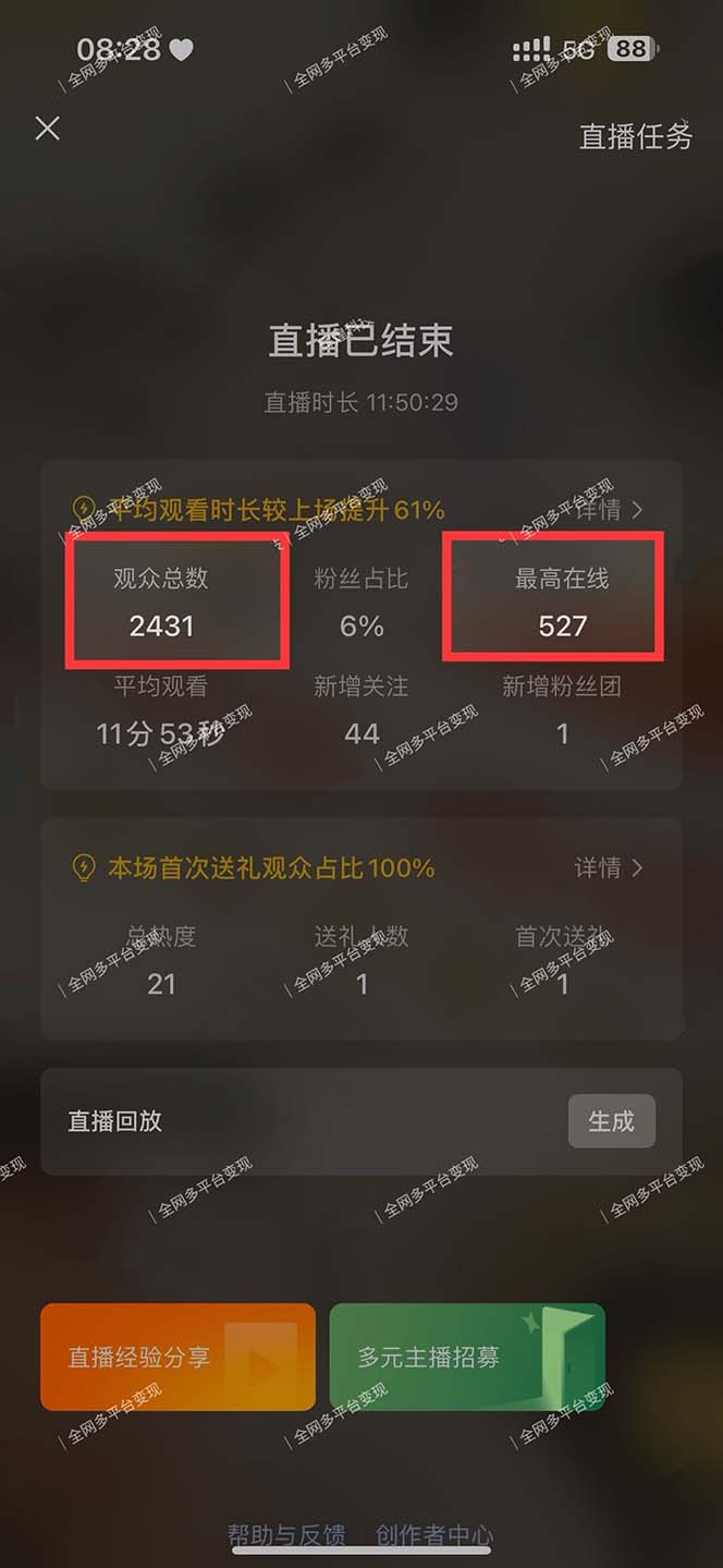 图片[2]-视频号无人播剧，拉爆流量不违规，一天到手5000多，小白当天上手，多…-兵兵资源