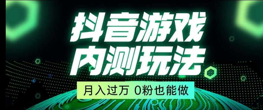市面收费2980元抖音星图小游戏推广自撸玩法，低门槛，收益高，操作简单，人人可做【揭秘】-兵兵资源