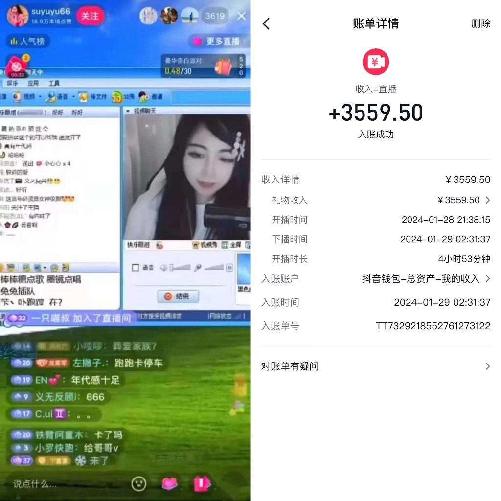 利用80、90后怀旧心理，搭建24小时无人直播撸音浪，单场5小时收益3500+…-兵兵资源