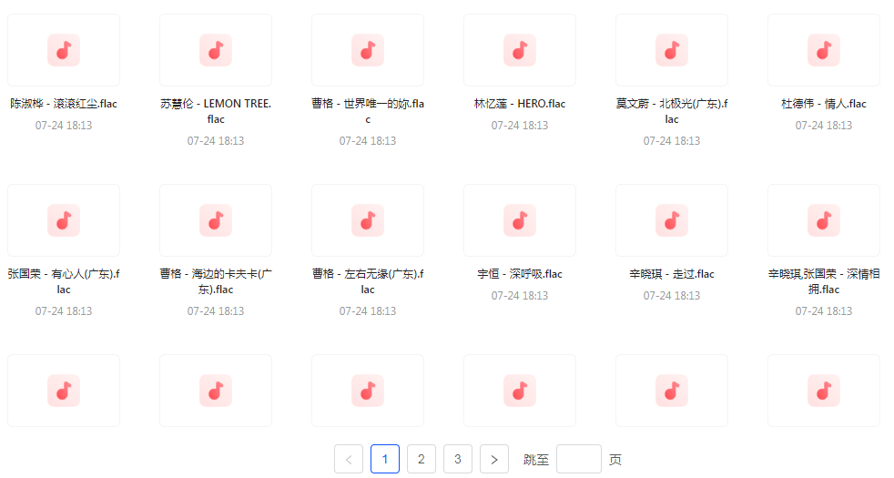 【无损音乐分享】【音乐盛典】滚石30周年精选珍藏集FLAC无损音乐 经典再现-兵兵资源