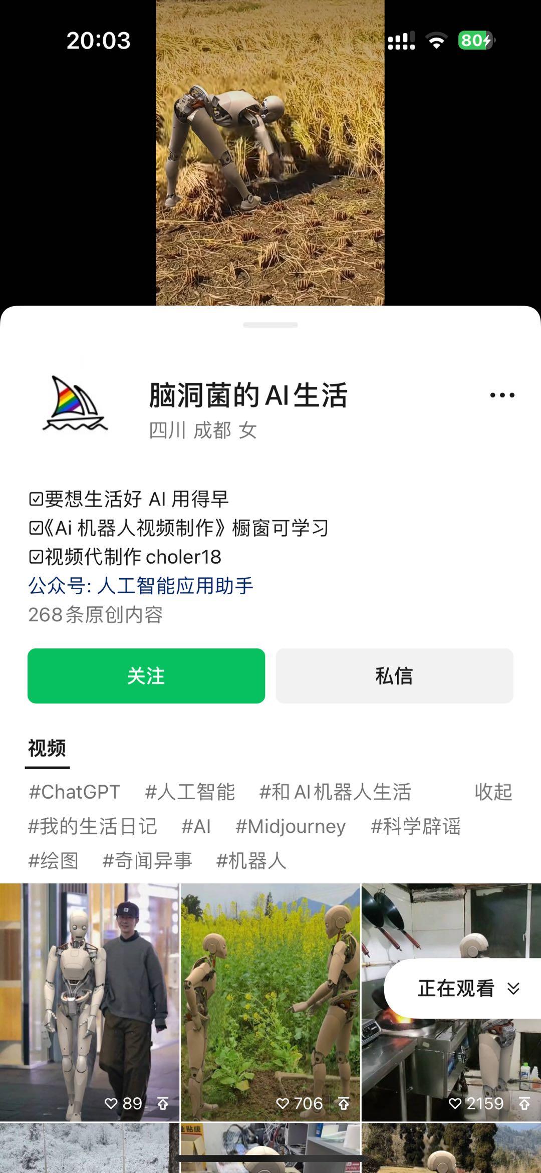 图片[2]-24最新爱奇艺创作者分成计划，简单搬运生成AI机器人视频，单日变现四位数-兵兵资源