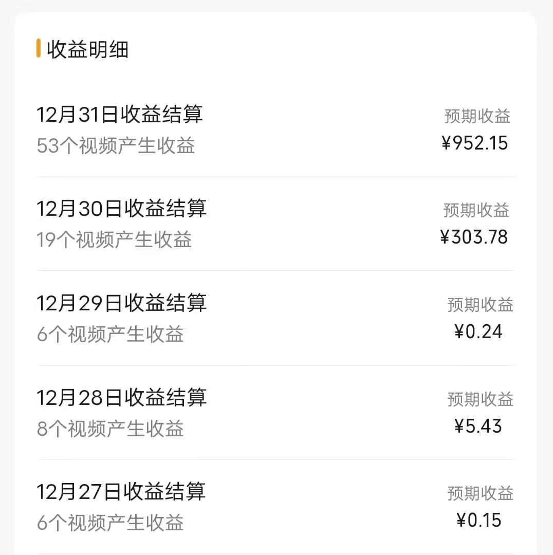 (8550期)每天半小时轻松月入过万,适合任意人群,小白无脑操作,AI条条原创视频-兵兵资源