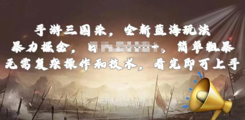 手游三国杀最新蓝海玩法，简单粗暴，无需复杂的操作和技术，看完即可上手【揭秘】-兵兵资源