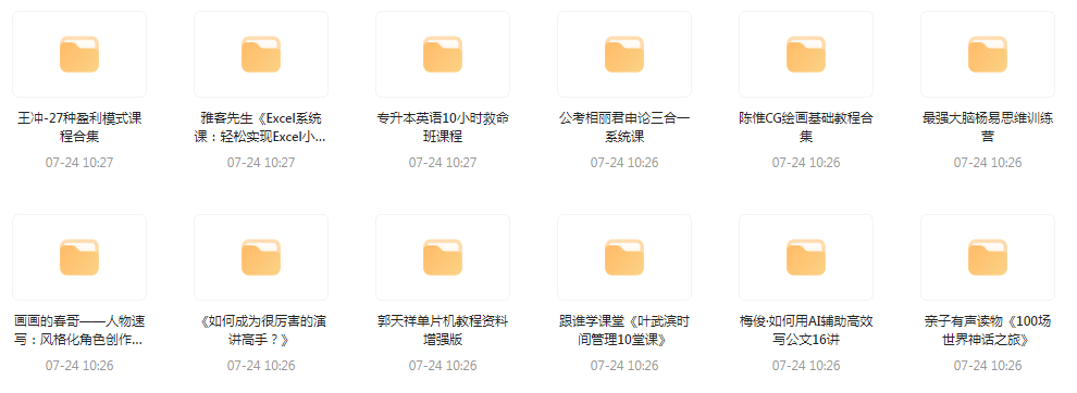 资源合集【20240724更新】-兵兵资源